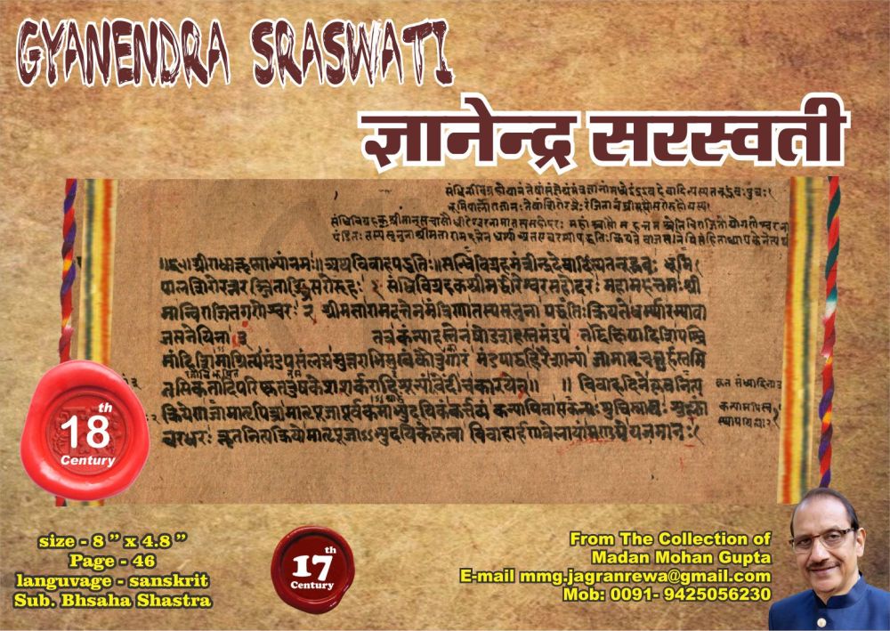 gayendra saraswati
